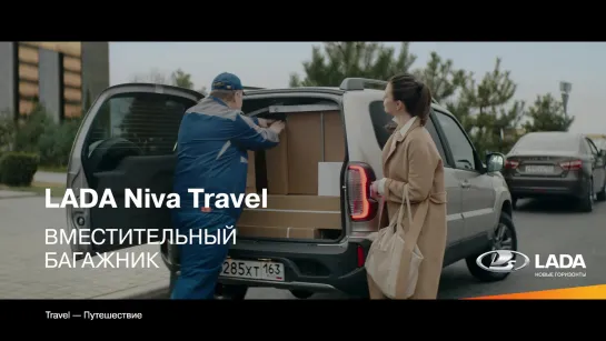 Новая LADA Niva Travel. Вместительный багажник