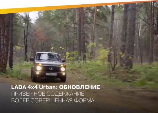 LADA 4x4