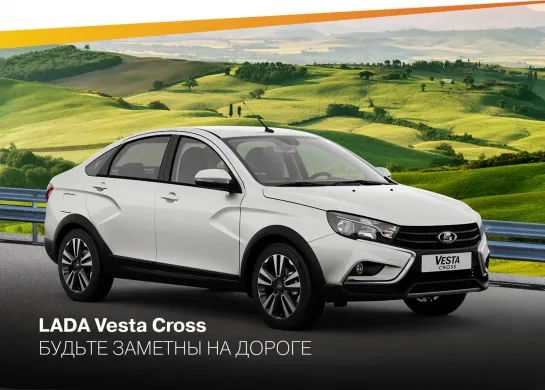 LADA Vesta Cross