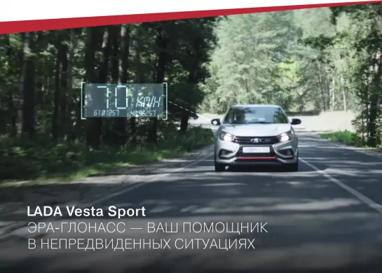 LADA Vesta Sport