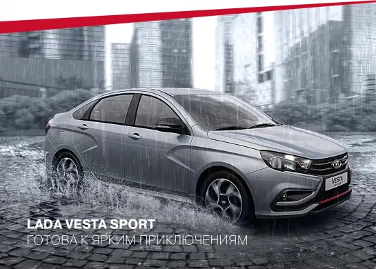 LADA Vesta Sport