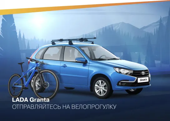 LADA Granta