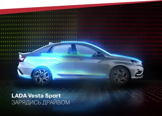 LADA Vesta Sport