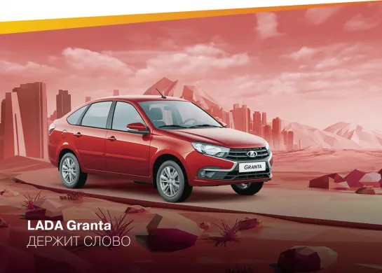 LADA Granta LB