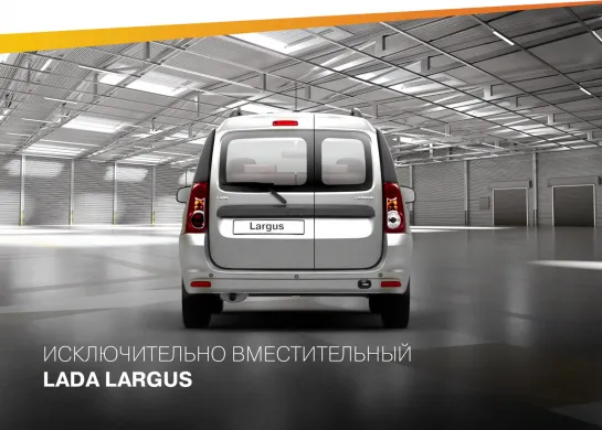 LADA Largus