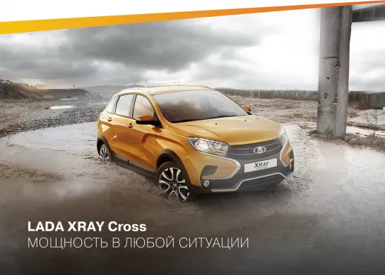 LADA XRAY Cross