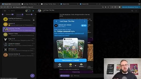 🔥 NOTCOIN ВЫПУСТИЛ НОВЫЙ ПРОЕКТ- ОБЗОР LOST DOGS КАК ЗАРАБОТАТЬ -WOOF