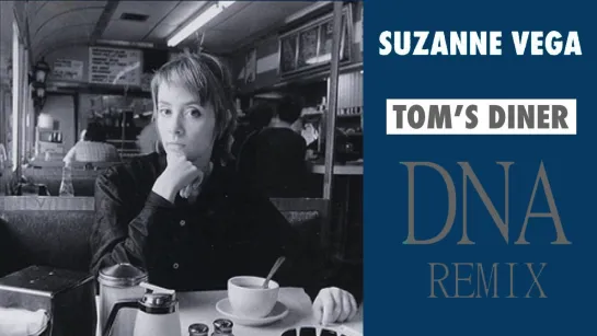 Suzanne Vega  «Toms Diner (DNA Remix)»