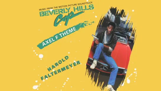 Harold Faltermeyer  «Axel F»