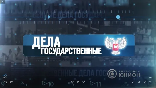 В ДНР значительно улучшилась ситуация с COVID-19. 29.11.2020 «Дела государственные»