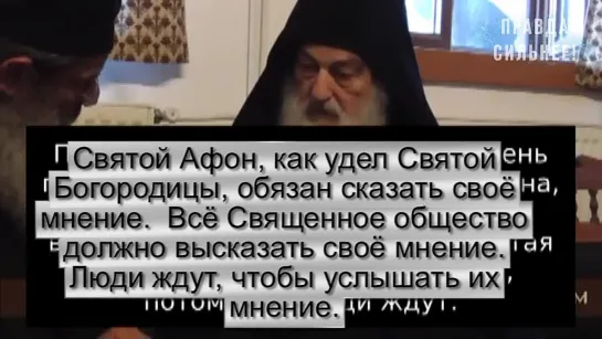 "И ДАЛ ДРАКОН ВЛАСТЬ ЗВЕРЮ..." ИГУМЕН ФИЛОФЕЙ О ЛИЧНОМ НОМЕРЕ И ЭЛЕКТРОННЫХ УДОСТОВЕРЕНИЯХ