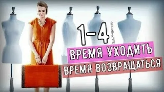 Вpeмя yxoдuть, вpeмя вoзвpащатьcя (2020) 1-4 серия из 4 HD