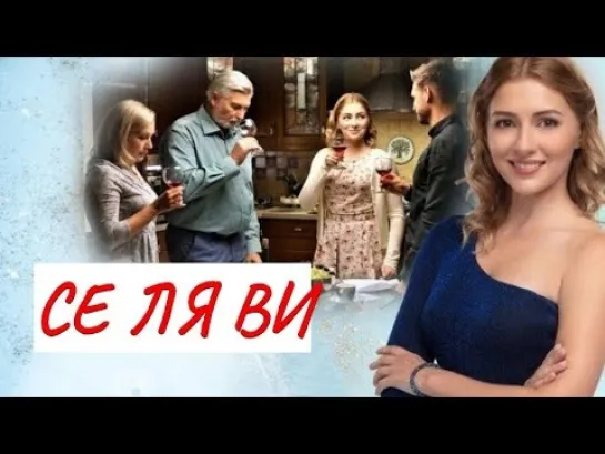 Слв (2021) 1-4 серия