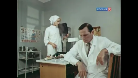 «Здравствуйте, доктор!» (1974) - фильм