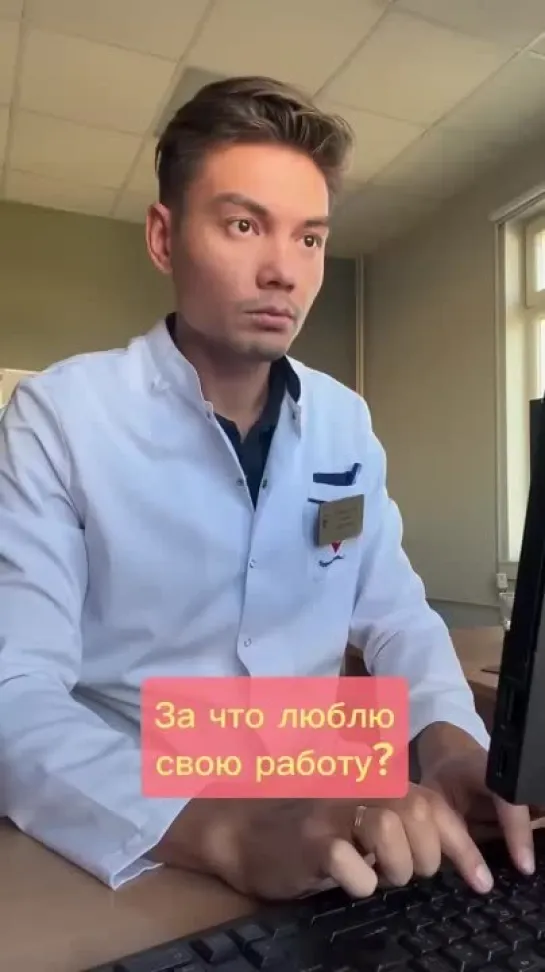 Про любовь к работе