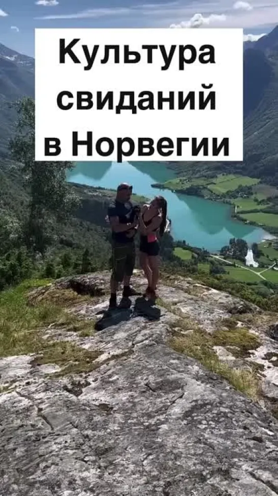 норвегия