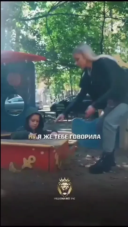 Воспитание