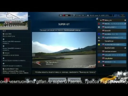 1-й этап 2-го сезона GTFGT, Fuji Speedway F.Гонка, часть 3