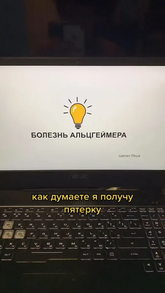 Презентация