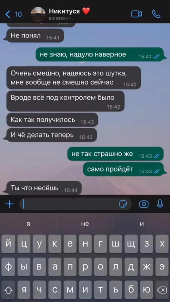 Градусник