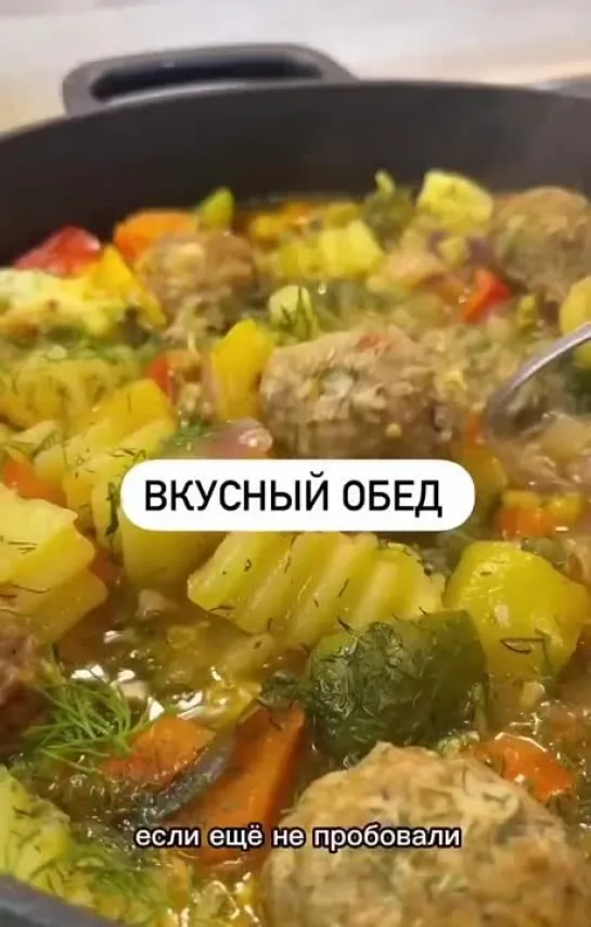 ☀НЯМКА. Рецепты.ВКУСНЫЙ И ПРОСТОЙ В ПРИГОТОВЛЕНИИ ОБЕД