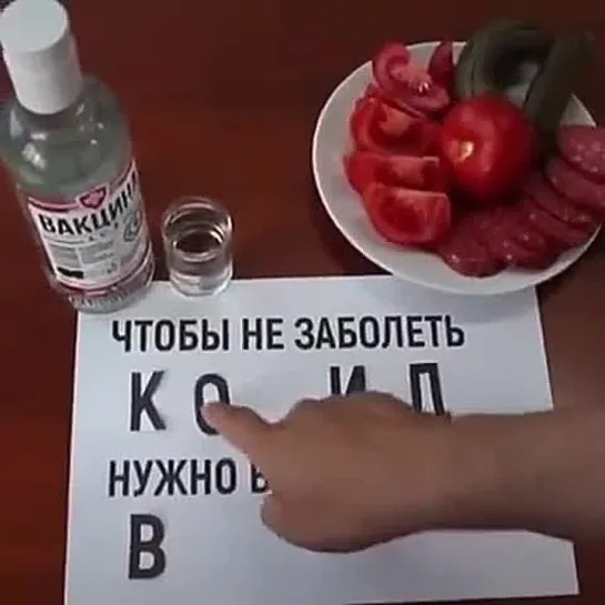 Чтобы не заболеть