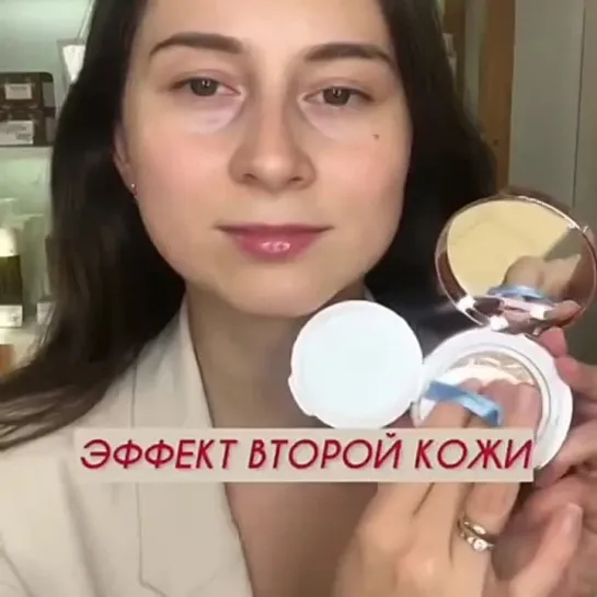 Эффект второй кожи