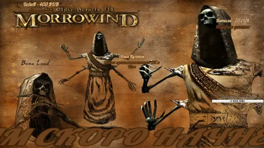 The Elder Scrolls III: Morrowind # 45 ОХОТА НА  НЕКРОМАНТА ПО ЗАДАНИЮ СЦИНКА