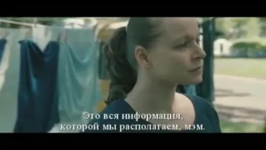 Трейлер Посланник