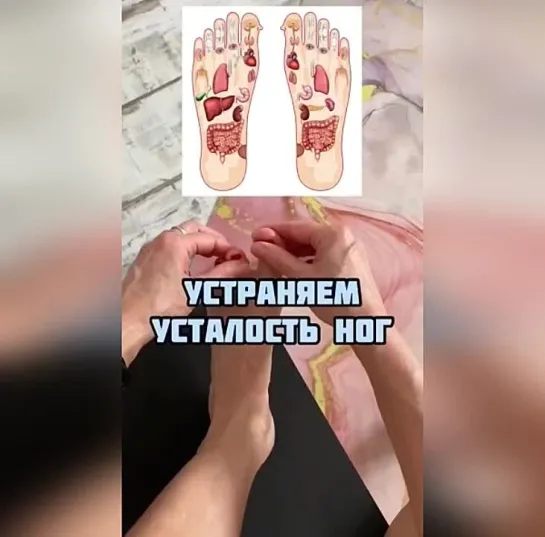 Быстрый способ снять усталость ног