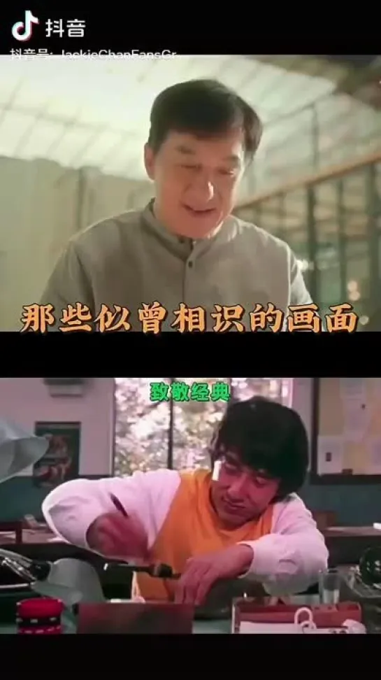 Jackie Chan