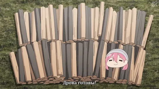 [субтитры | 5 серия] Yuru Camp△ Season 3 / Уютный лагерь△ Сезон 3 | by лолечка | SovetRomantica