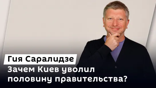 "Без дураков". Встреча Шольца с Зеленским, второй мирный саммит и новое правительство Украины