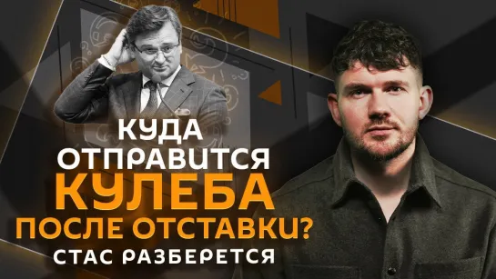 Стас разберется. Новое обвинение США в адрес РФ, замедление "Ютуб", контроль за рождаемостью