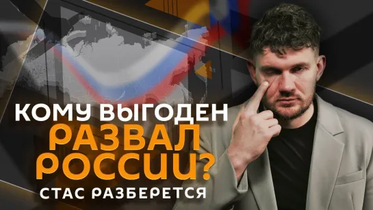 Стас разберется. И снова 3 сентября, «наказание» Монголии, арест самолета Мадуро