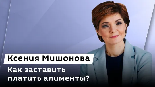 Ксения Мишонова. Налоговый вычет за путевки, поддержка детей-инвалидов и права родителей