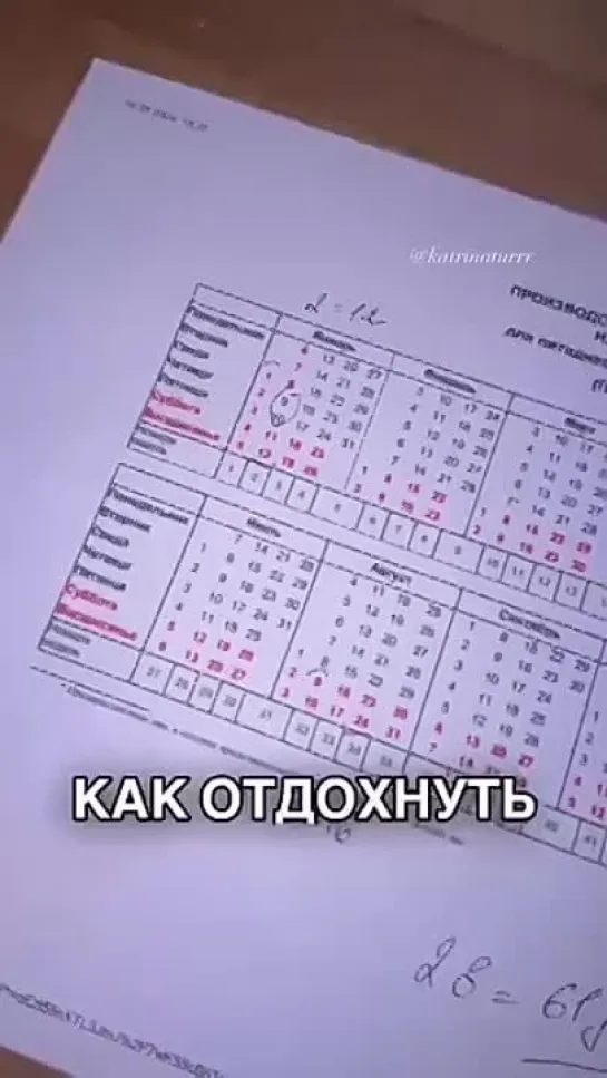 Как в 2025 году превратить 28 дней своего отпуска в целых 2 месяца