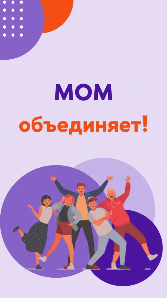 Котик МОМ и студенты Вышки!