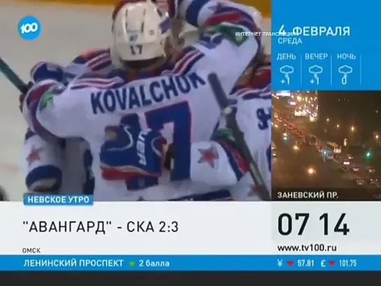 СКА обыграл «Авангард» со счетом 3:2