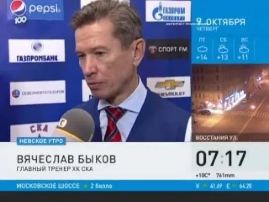 СКА разгромил «Медвешчак» со счетом 5:2