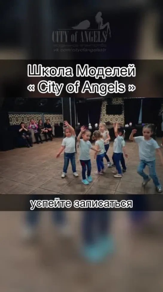 Нам уже более 12 лет! Современная, профессиональная Школа Моделей 💃 City of Angels г. Стерлитамак существует с 2012 года.