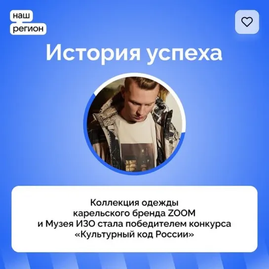 История успеха