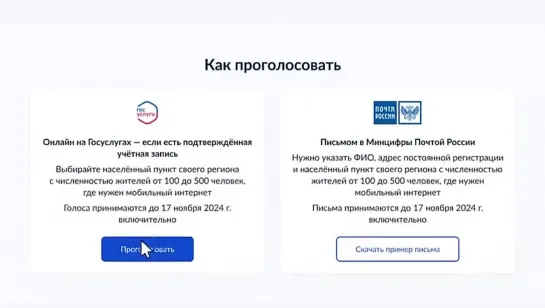 Выбирайте населенные пункты, где будет подключён мобильный интернет