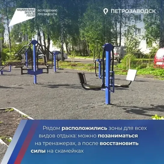 Петрозаводск Комфортная городская среда