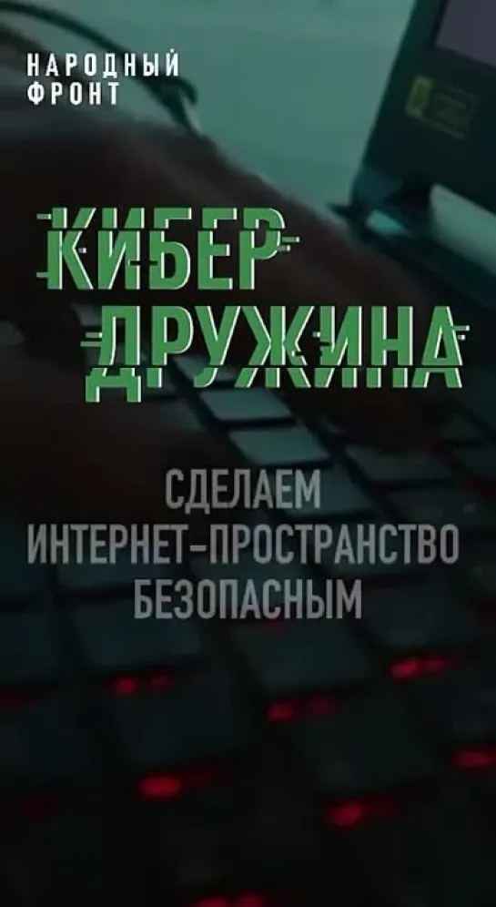 Кибердружина НФ выявила каналы в Телеграме, подстрекающие российских подростков к терактам.