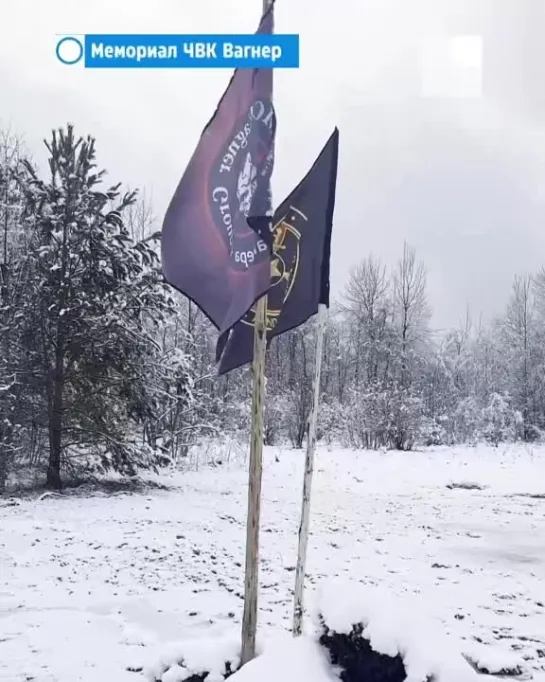 Памятная табличка на месте крушения самолёта ЧВК Вагнер.