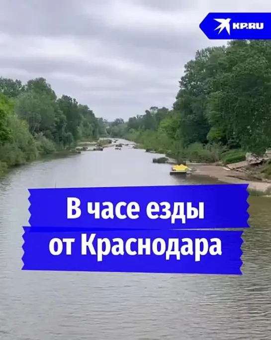 В часе езды от Краснодара