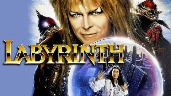 Лабиринт / Labyrinth (1986)