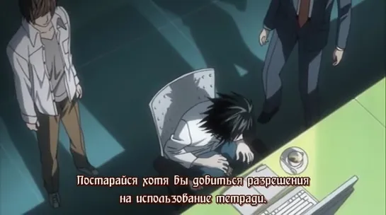 [WOA] Тетрадь Смерти ТВ / Death Note - 25 серия [субтитры]