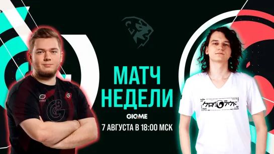 МАТЧ НЕДЕЛИ: One Breath Gaming vs CrowCrowd | LCL Лето 2021 Неделя 6